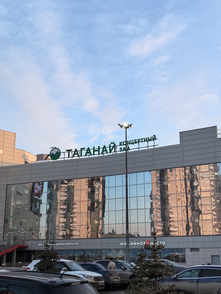 Фото автора. КЗ "Таганай в Челябинске.