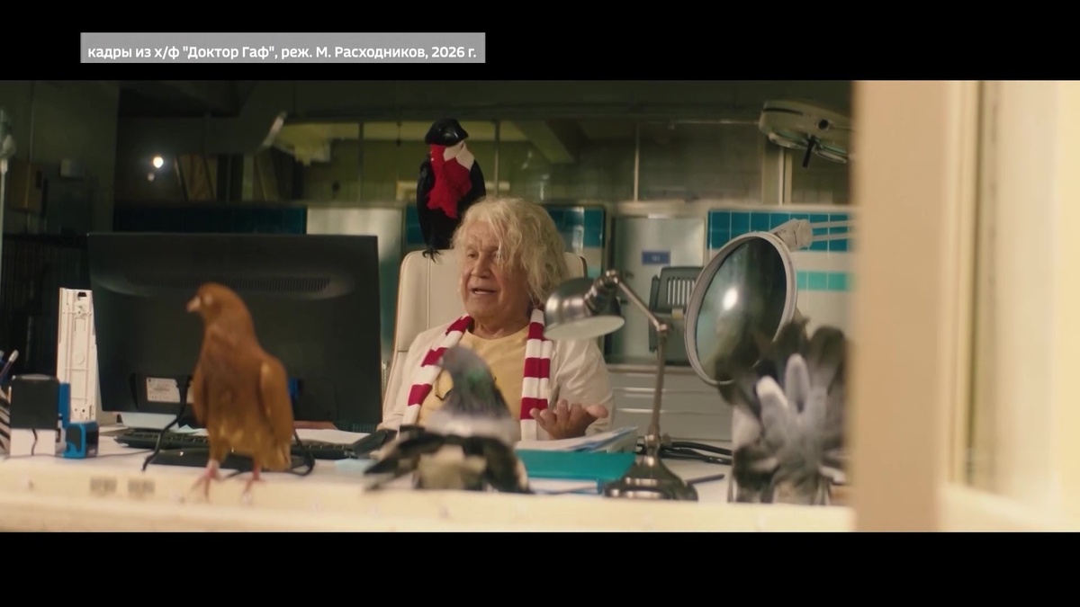    Фильм «Доктор Гаф» вышел в широкий прокат при партнерстве канала «Россия»