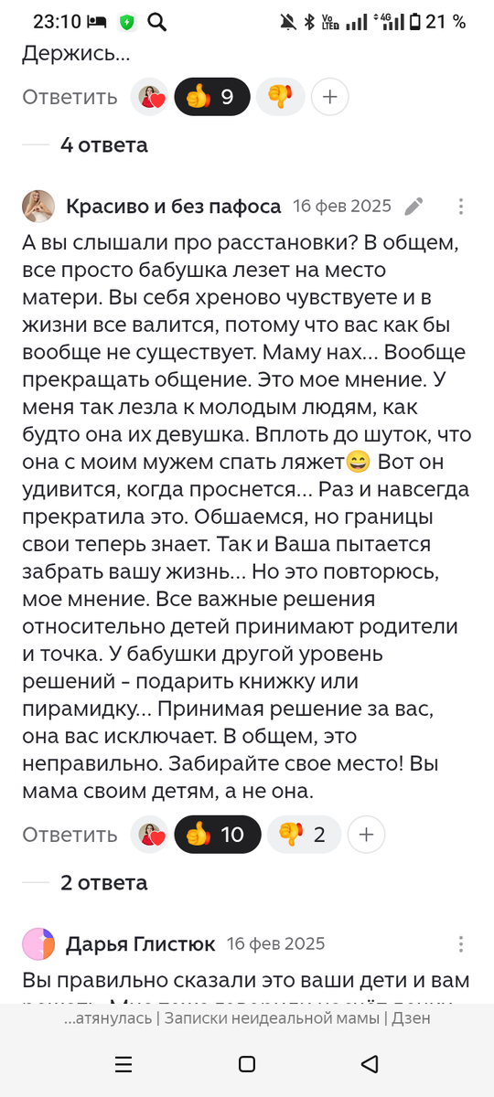 Скрин автора 