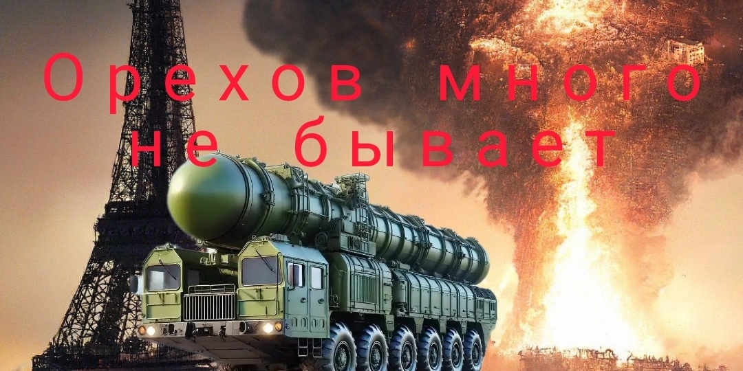 Сколько надо "орехов" для производства щебенки из Парижа