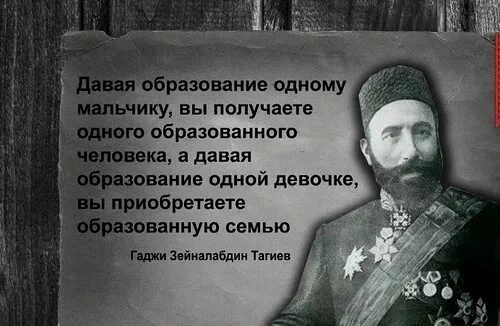 Гаджи Зейналабдин Тагиев