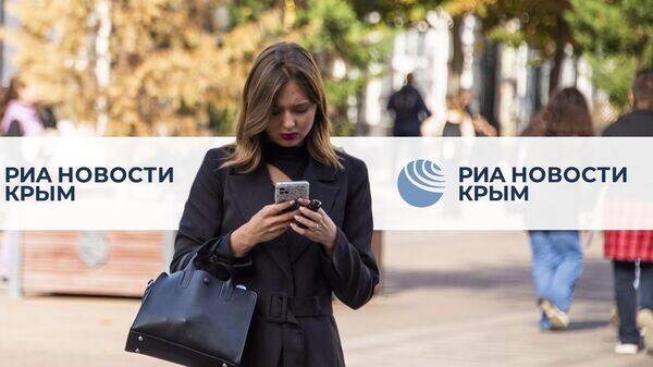    © РИА Новости Крым . Дмитрий Макеев