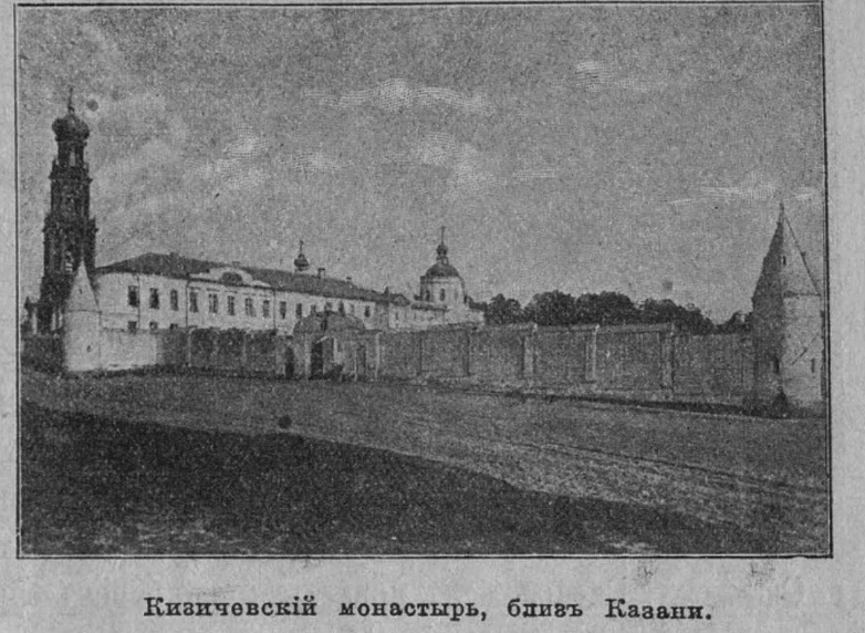 Снимок кон. XIX- нач. XXв. Источник: https://pastvu.com/p/1140151