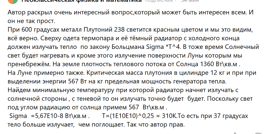Даже плохой расчёт иногда приводит к правильному выводу