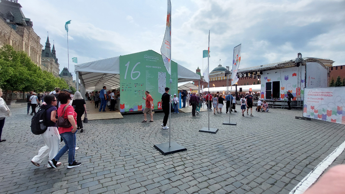 Книжная ярмарка на Красной площади Москва