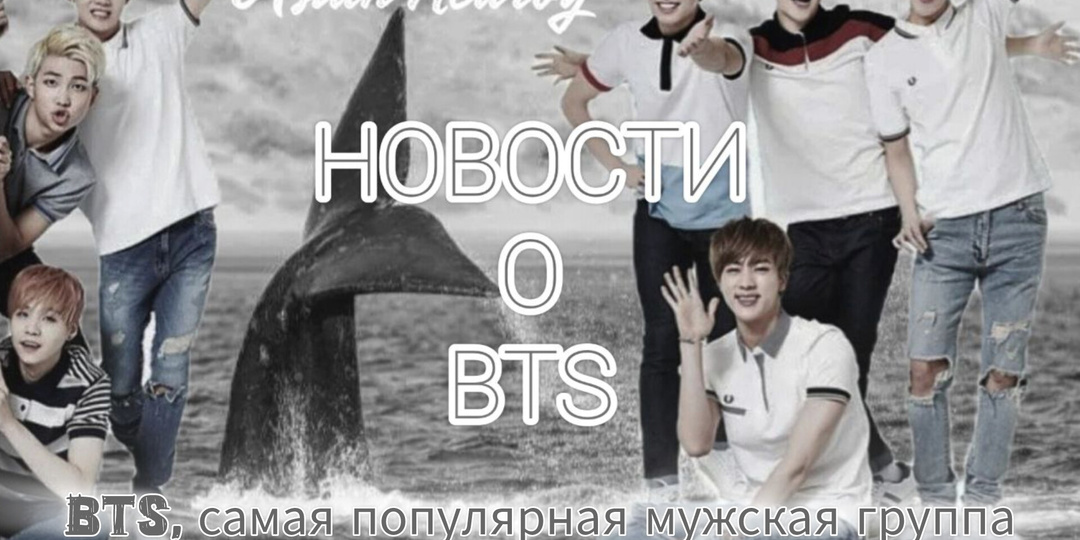 BTS, самая популярная мужская группа в истории, возвращается в изменившуюся индустрию