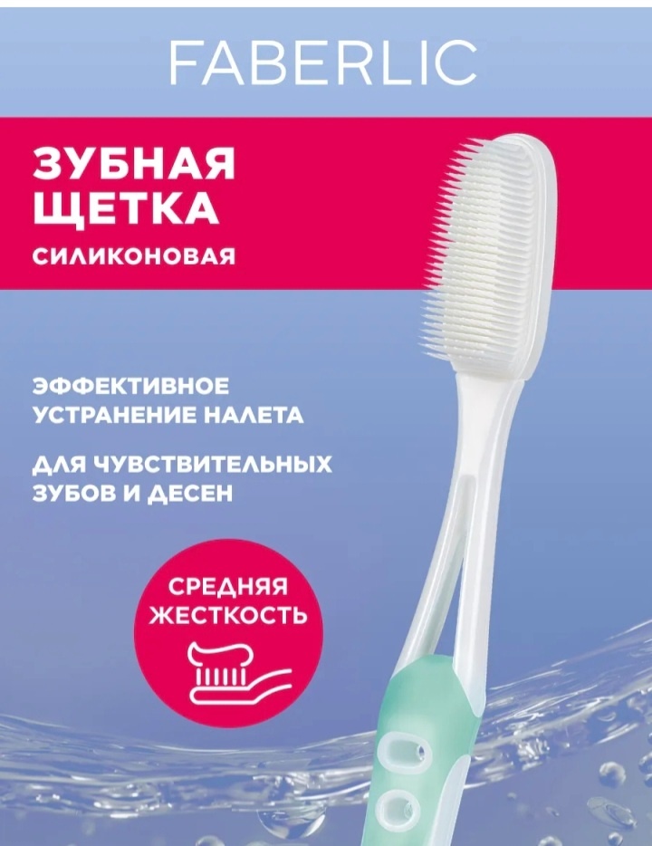Силиконовая зубная щётка 
