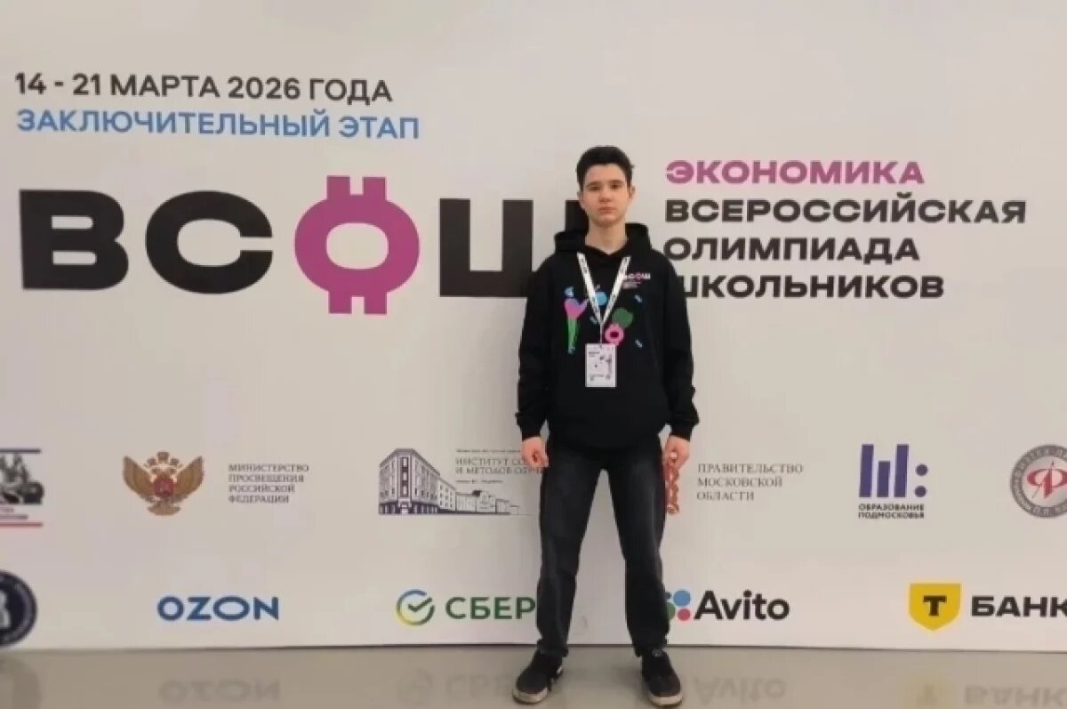    Больше 20 волгоградских школьников вышли в финал Всероссийской олимпиады