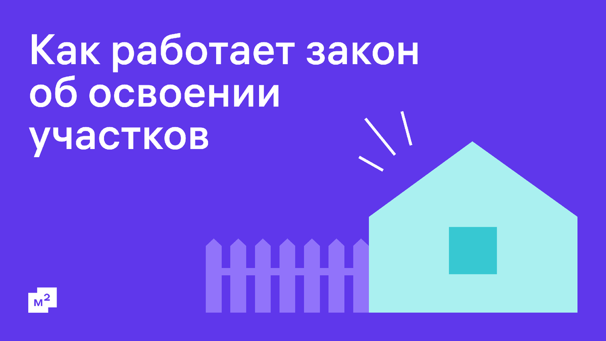 Самое время вспомнить, есть ли у вас и ваших близких земля в собственности и предупредить их