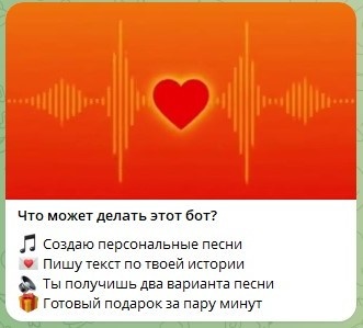 С ботом справится даже ребенок.