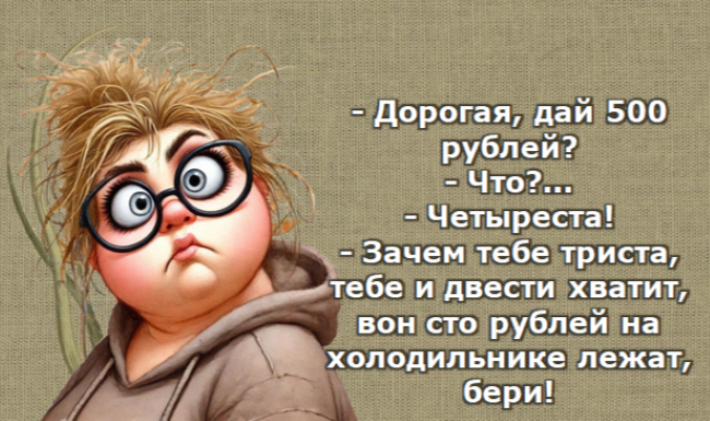 Субботняя волна позитива для хорошего настроения. Анекдоты, сарказм и юмор в лучшем своем проявлении.