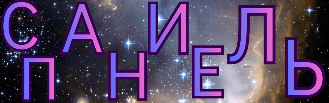 Проверка на внимательность: сумеете ли Вы расшифровать все предложенные анаграммы? 🤓