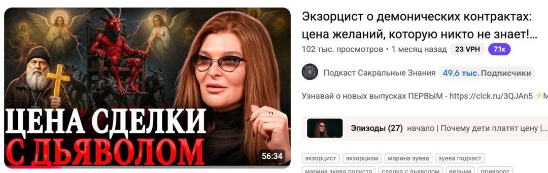 Как интервью с Мариной Зуевой стало самым популярным на YouTube