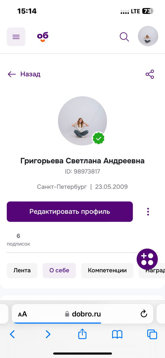 Так выглядит профиль волонтера