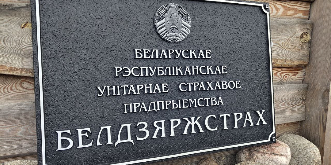 Тексты и макеты фасадных табличек для организаций