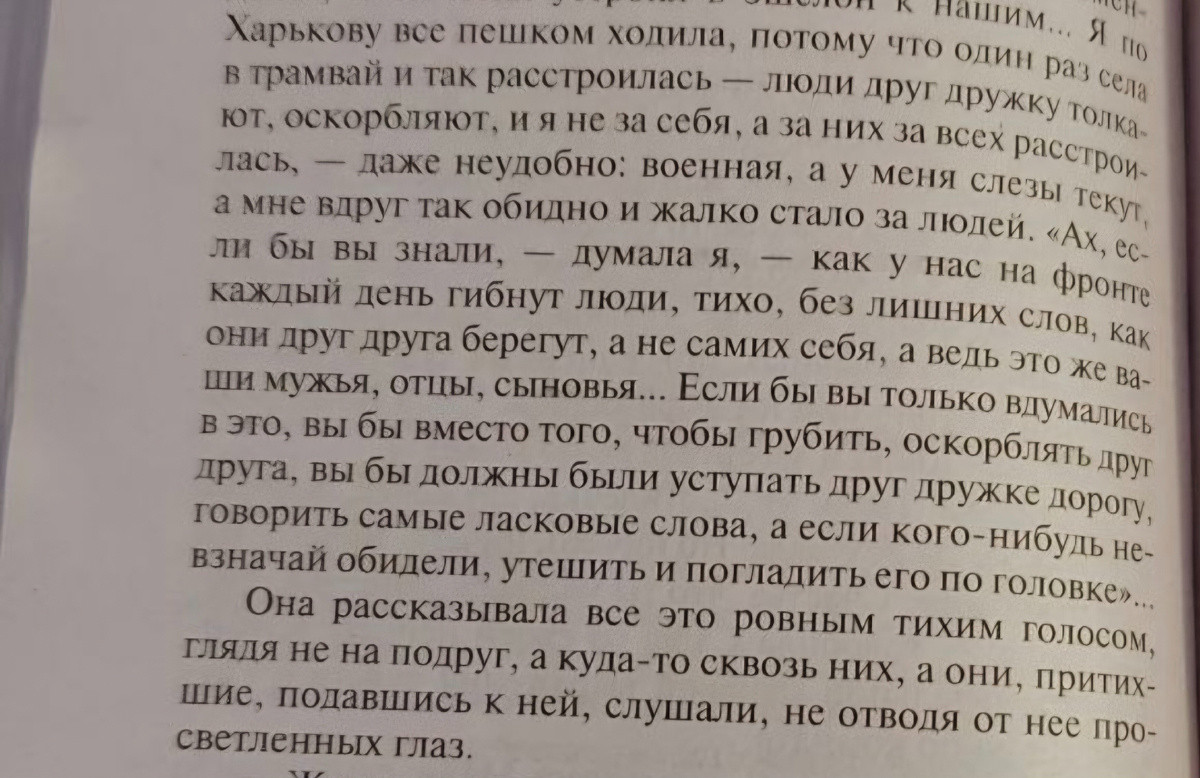 Представьте, 