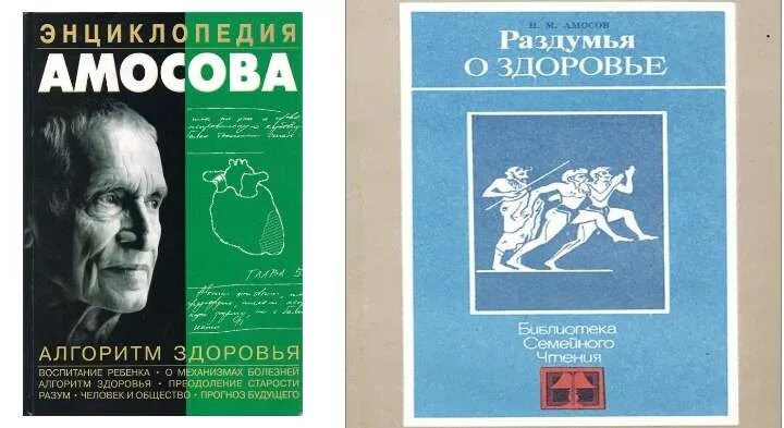 Кардиохирург Амосов в 80 лет: комплекс «10 000 движений», который пугал врачей и продлил жизнь на два десятилетия