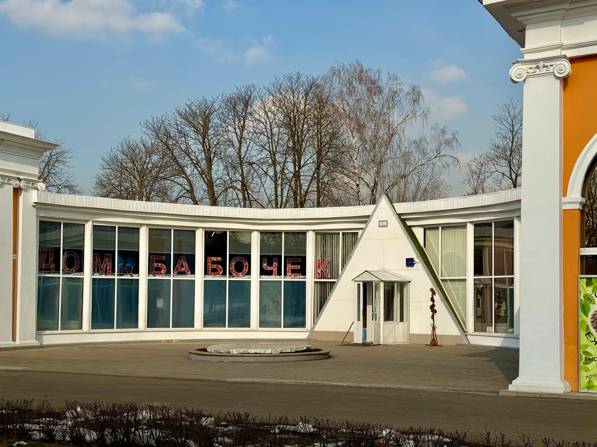 Дом бабочек на ВДНХ