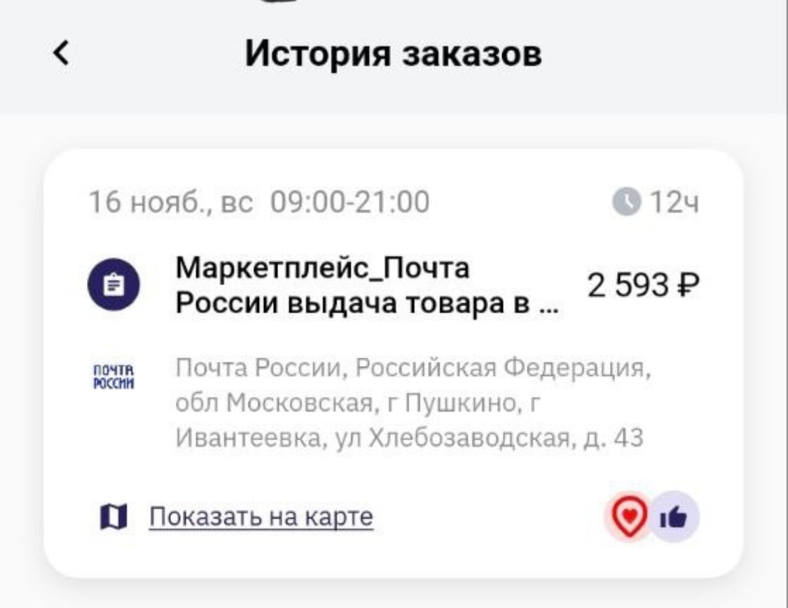 Скриншот автора