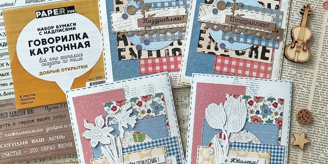 Добрые открытки от Лены Гумницкой