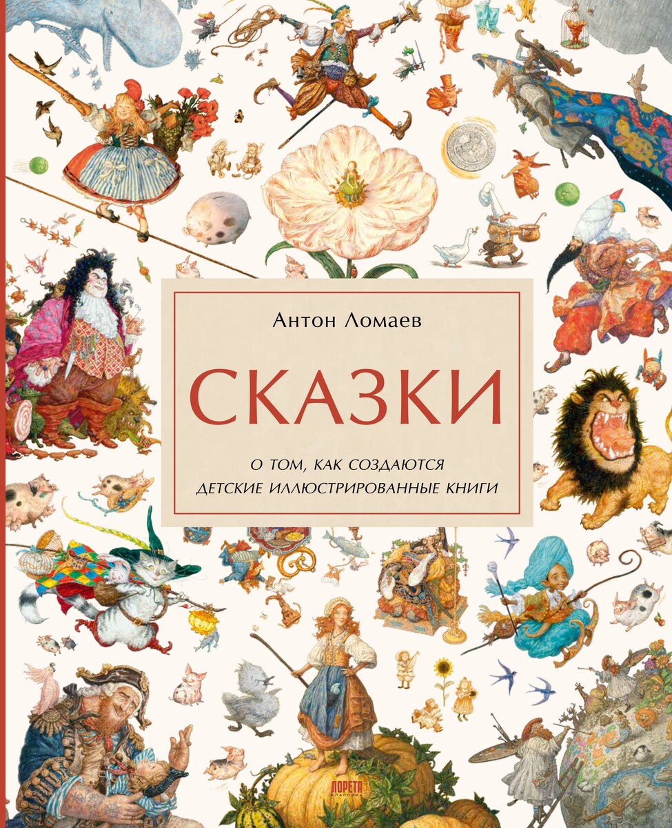 Издательство «Лорета»