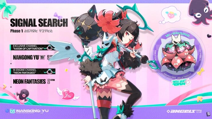    Баннер Наньгун Юй в ZZZ 2.7