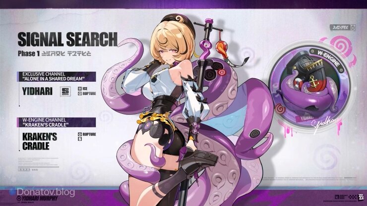    Баннер Йидхари в ZZZ 2.7