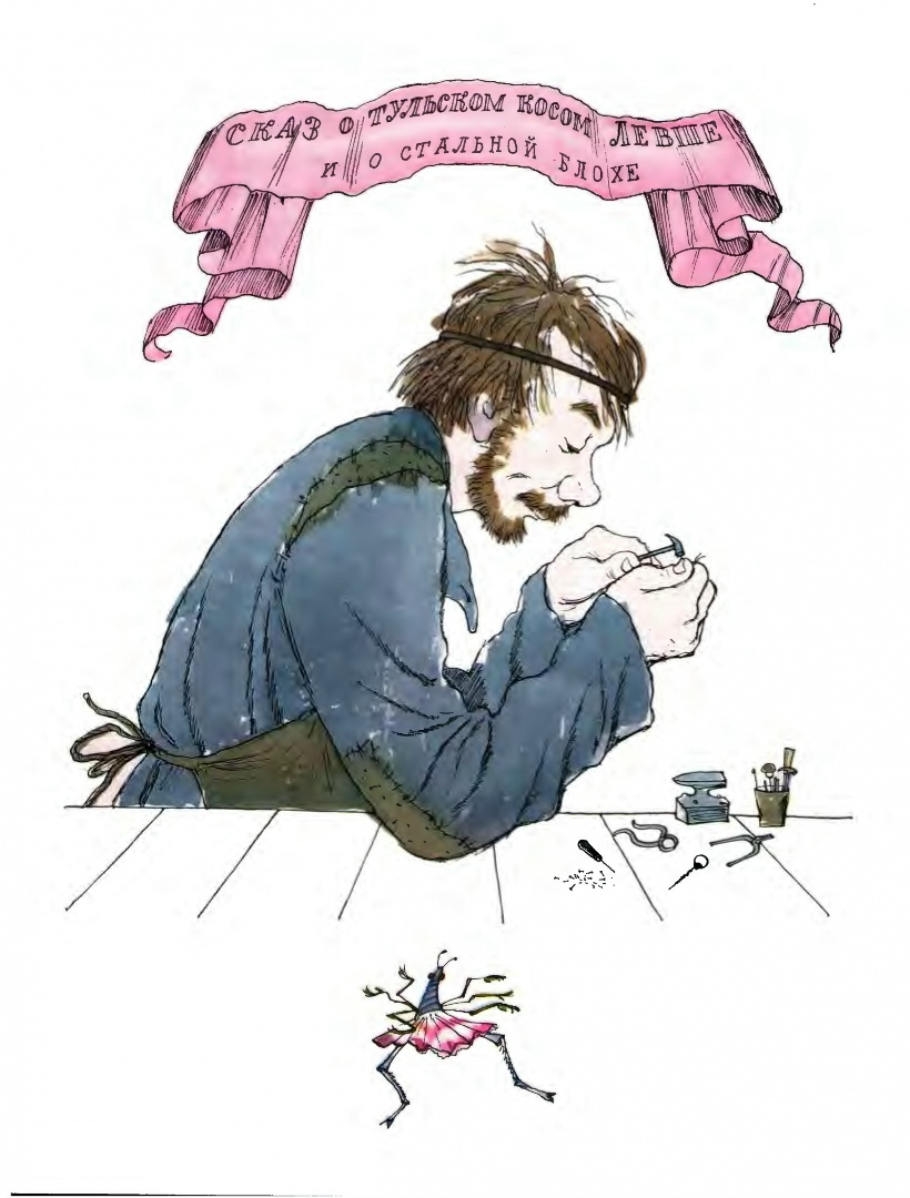 Иллюстрация из интернет