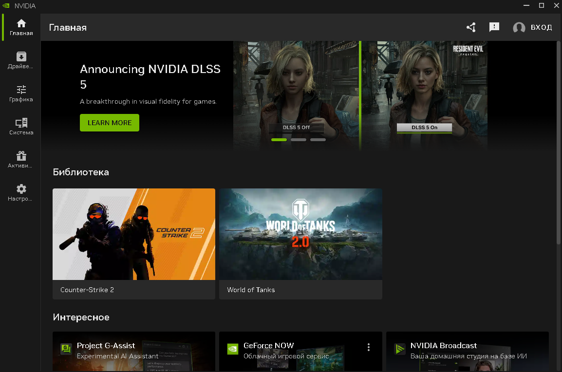 NVIDIA App: Ваш новый центр управления графикой и играми 