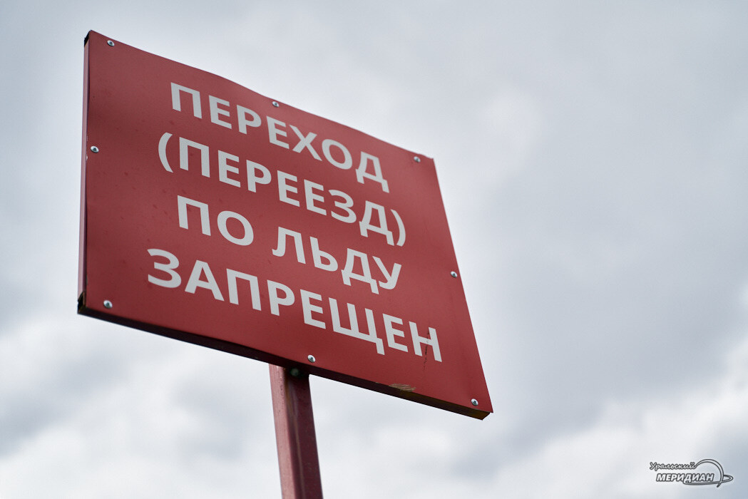    Фото Лидия Аникина © ИА «Уральский меридиан»