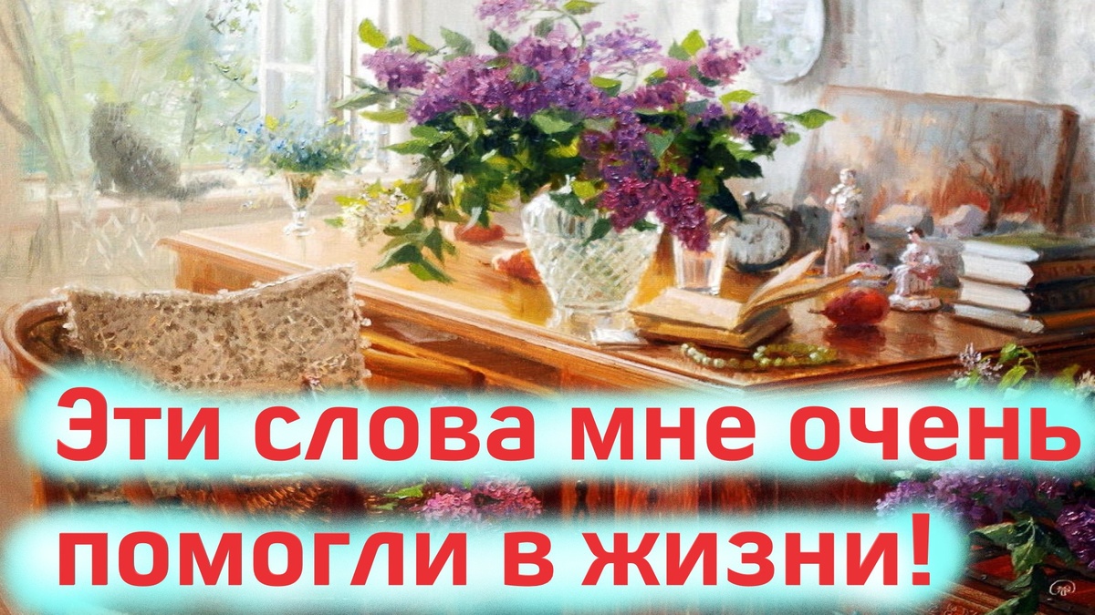 Мы порой слишком надеемся на себя, думая, что от нас много чего зависит.