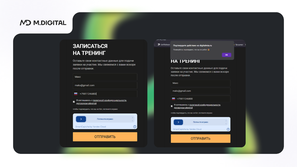 Как защитить формы онлайн-школы от спама — капча в Prodamus.XL