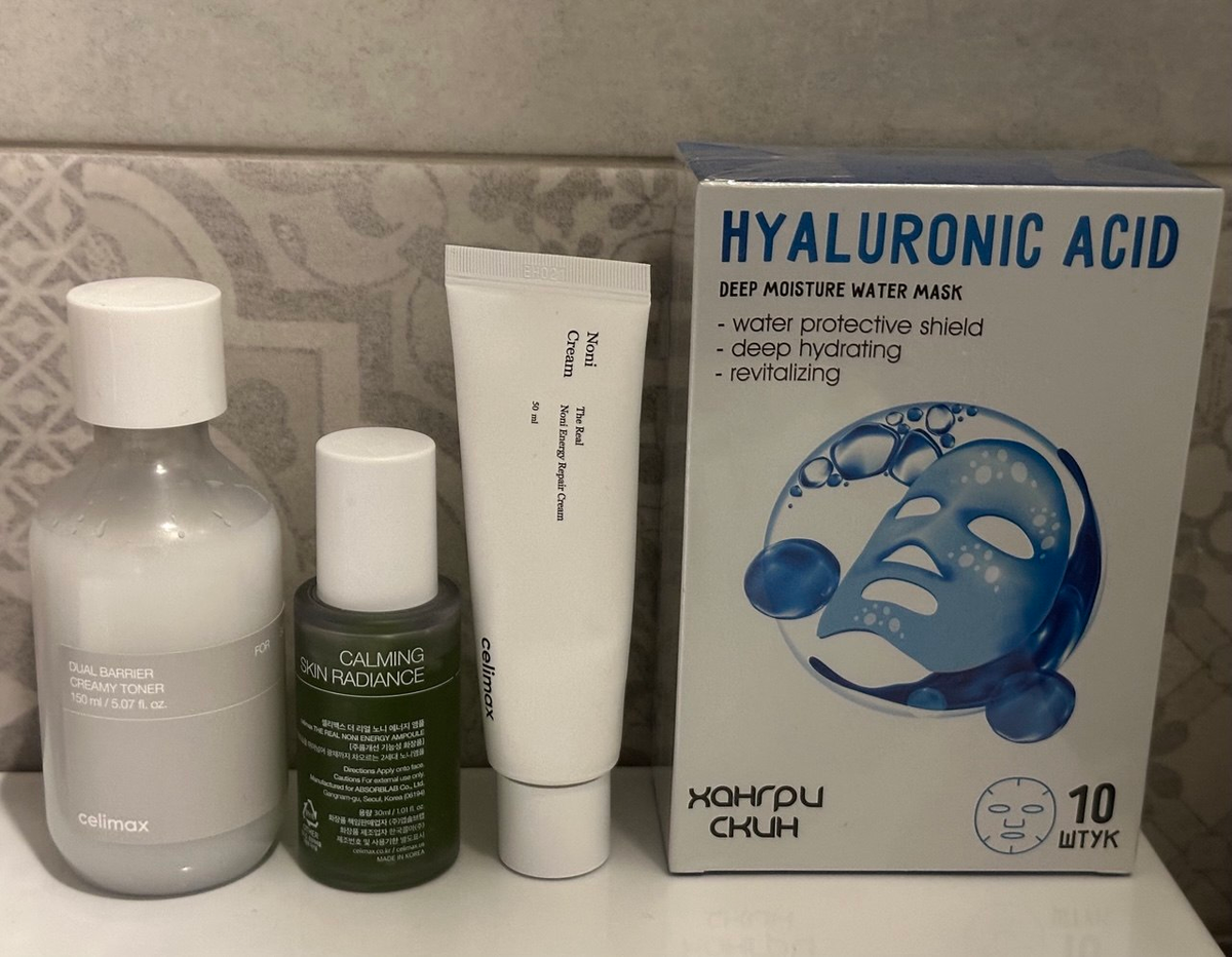 Средства для ухода за кожей лица. Фото автора