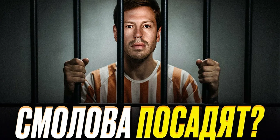 Смолова посадят? Ему грозит до 3 лет тюрьмы: что на самом деле произошло в «Кофемании»?