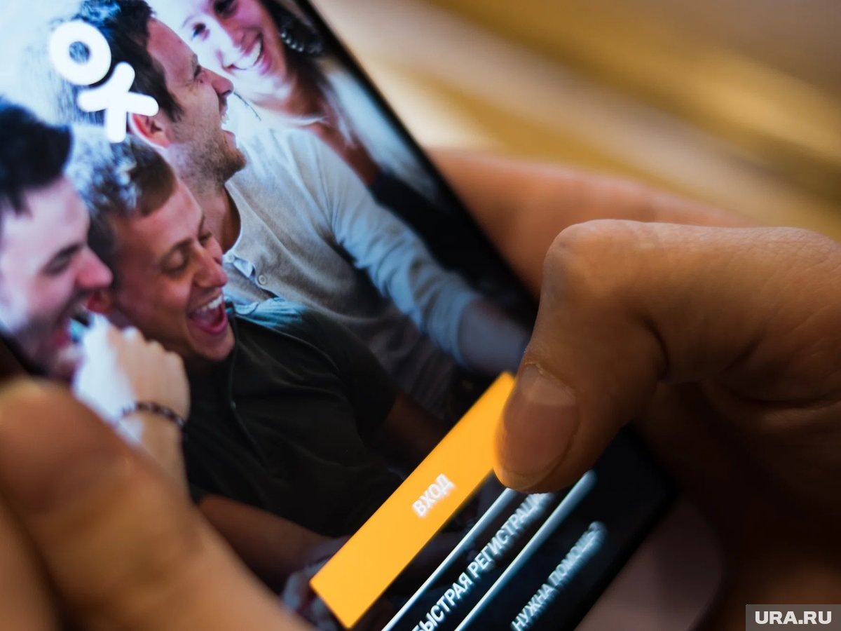    Одноклассники считался социальной сетью только для людей в возрасте, до сегодняшних дней