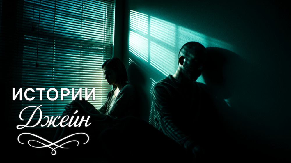    Обнаглевшие муж и свекры: как моя любовь превратилась в цепи безысходности