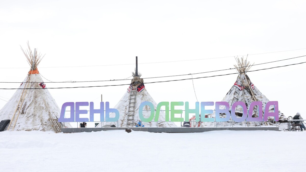    Фото: Сергей Зубков / «Ямал-Медиа»