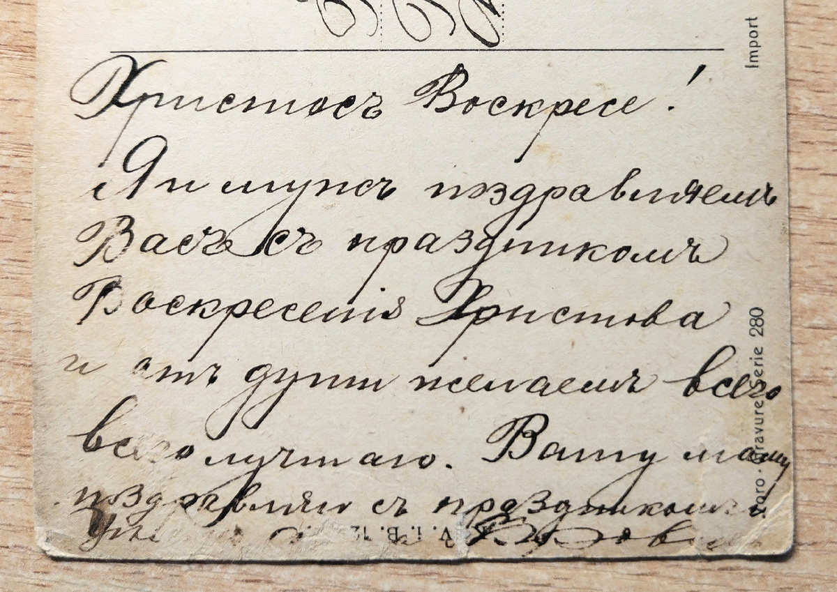 Текст поздравления