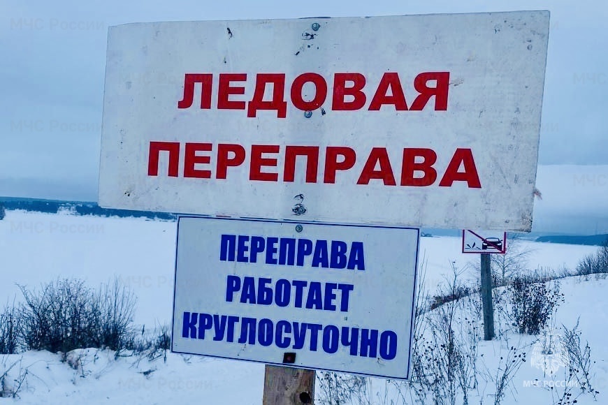    © МЧС России по Пермскому краю