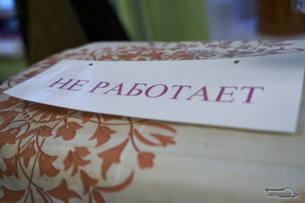    Фото Лидия Аникина © ИА «Уральский меридиан»