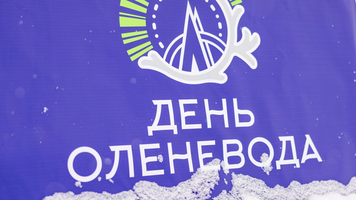    Фото: Федор Воронов/«Ямал-Медиа»