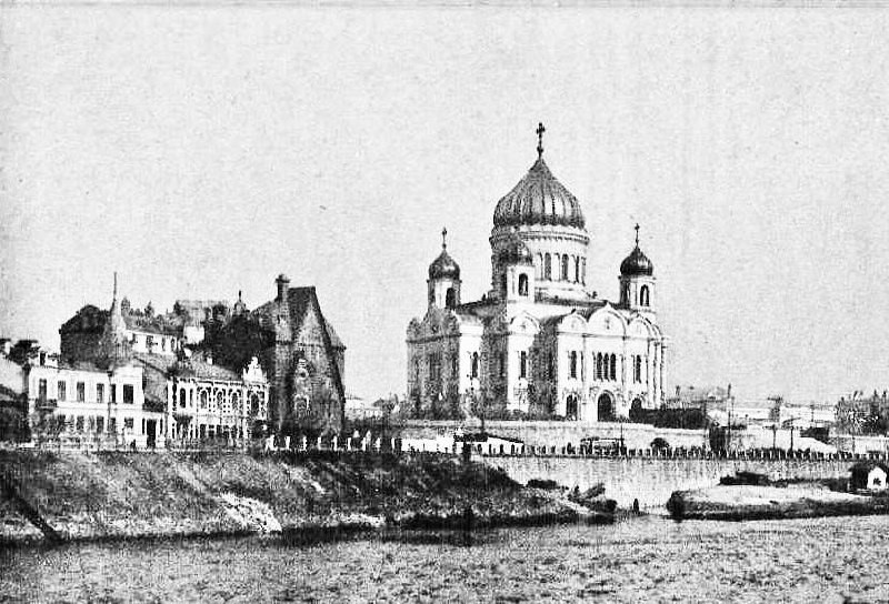 Пречистенская набережная. Начало XX века 