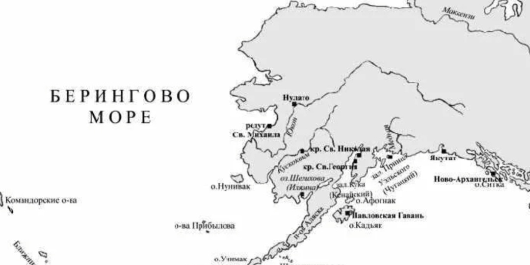 Русская Аляска: как Россия потеряла свои владения в Северной Америке