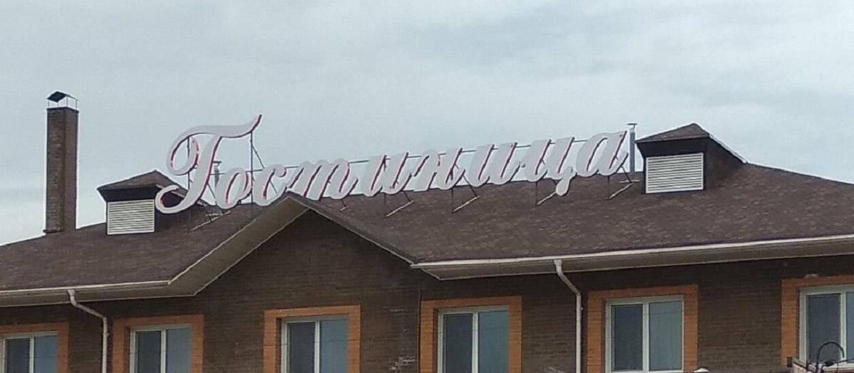 Название -  идеальная иллюстрация к крылатому выражению "Не мудрствуя лукаво". 