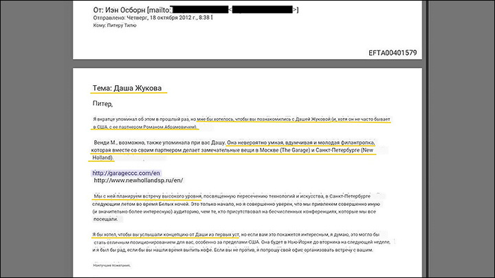    В файлах Эпштейна есть упоминания Дарьи Жуковой (автоперевод)