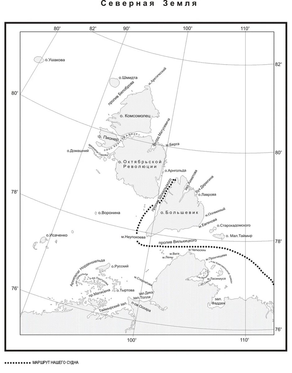 Карта архипелага Северная земля. Источник: polarpost.ru