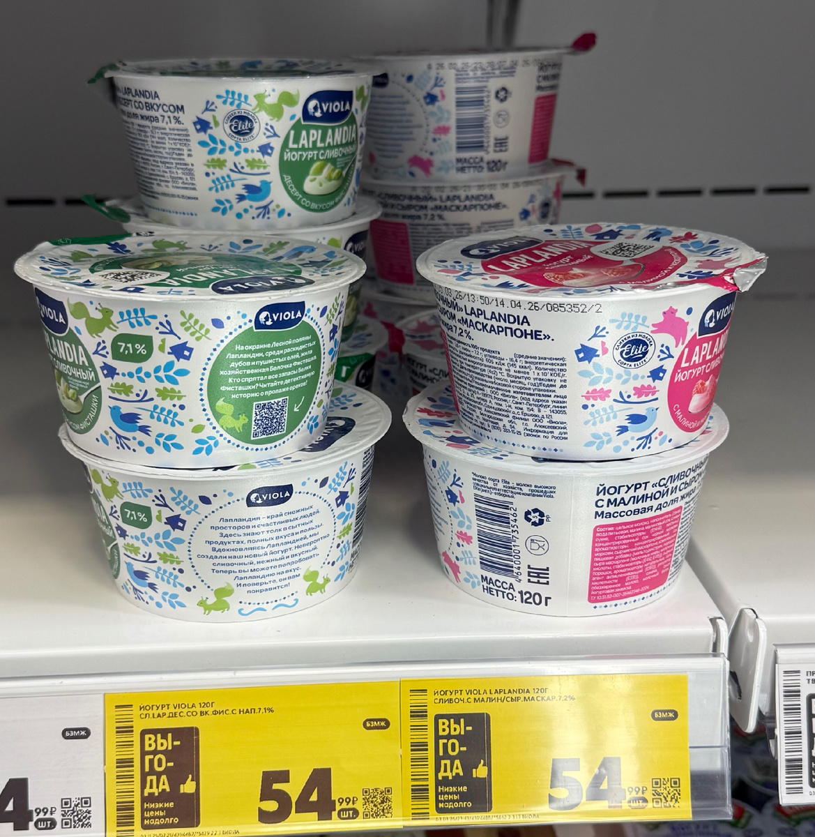 Ассортимент Пятерочки в Смоленске. Фотография автора.