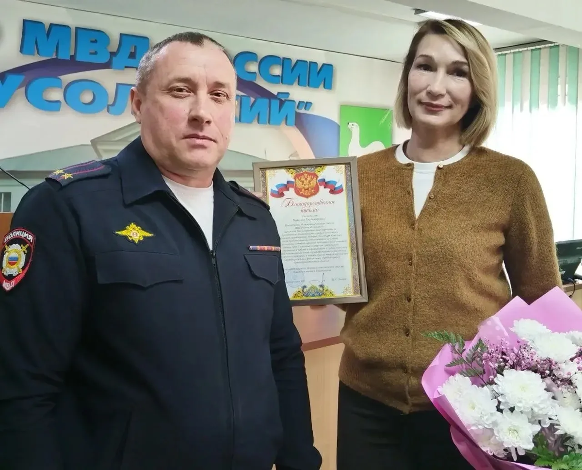 Фото ГУ МВД России по Иркутской области