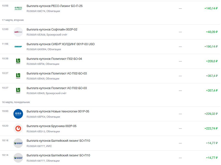 выплата часть 2