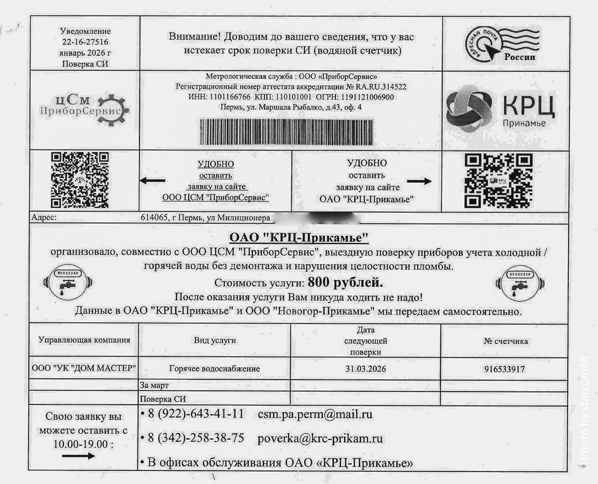 Это я нашел в своем почтовом ящике